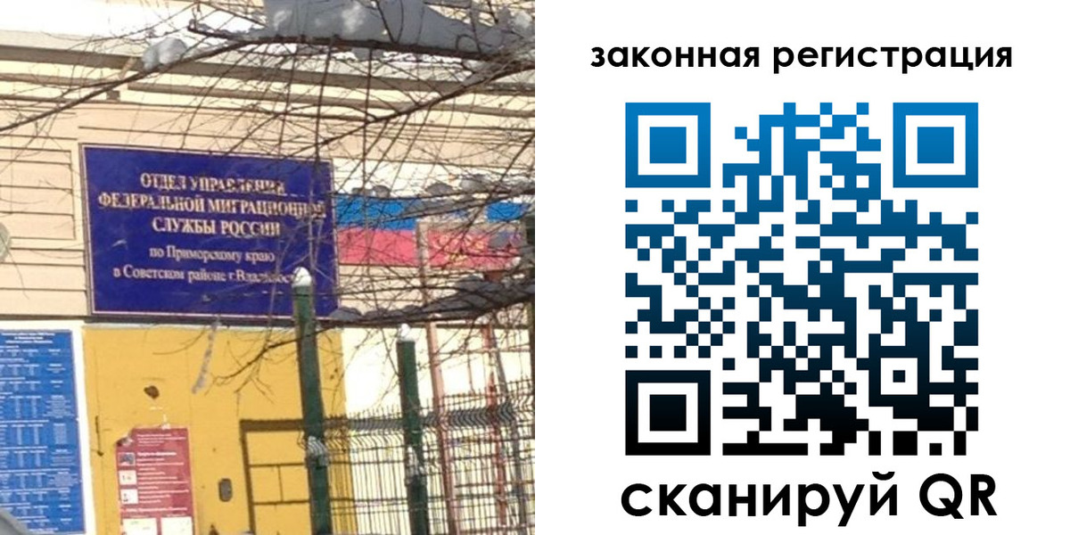 прописка регистрация в Аркадаке