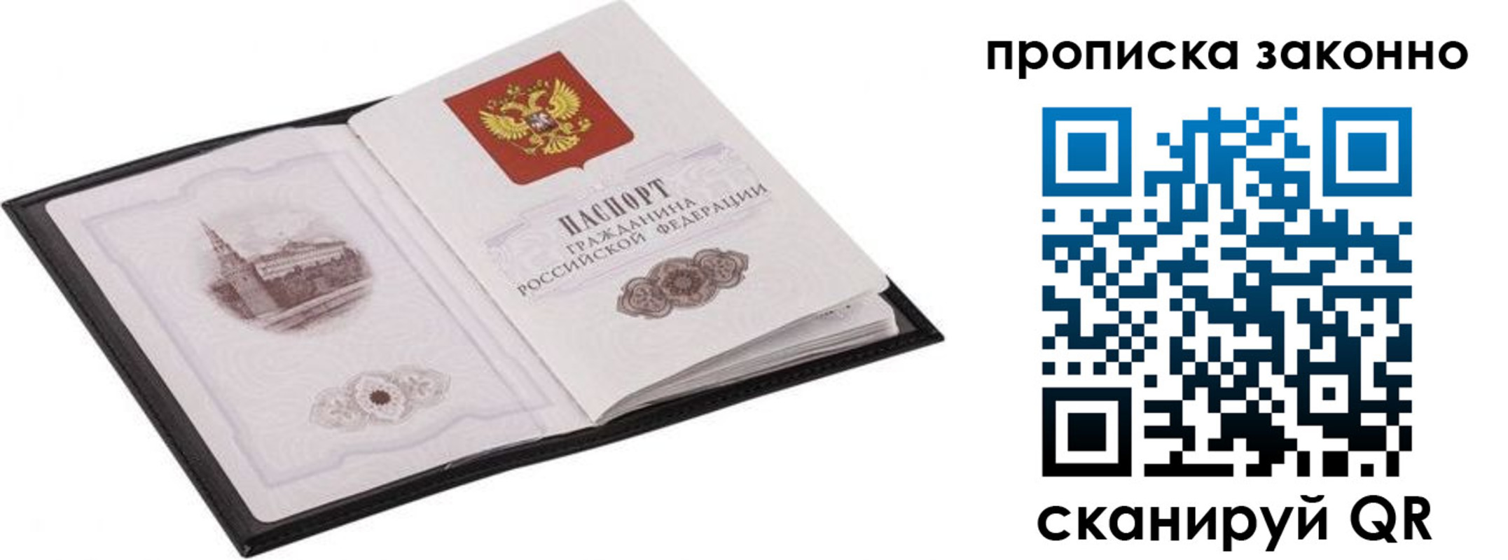 временная регистрация 2025 в Аркадаке