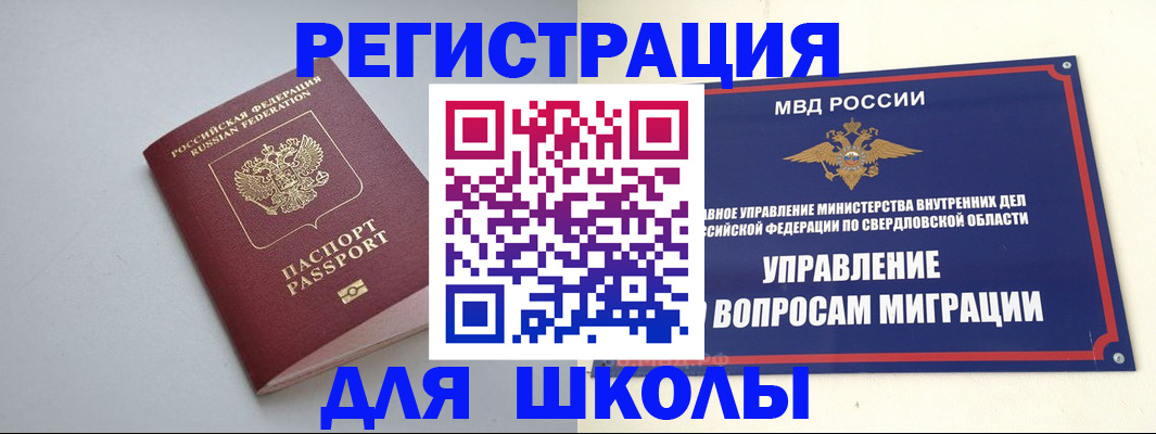 регистрация в Аркадаке