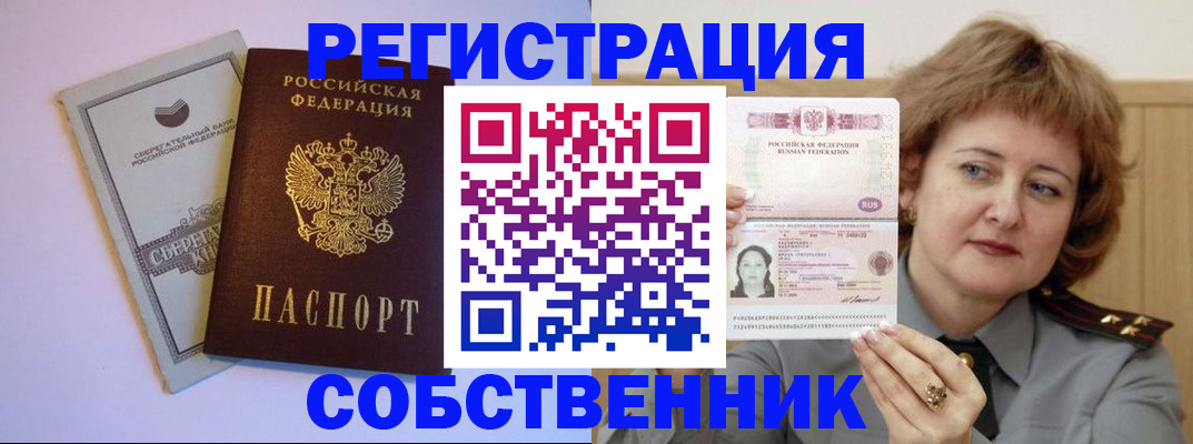 прописка паспорт в Аркадаке