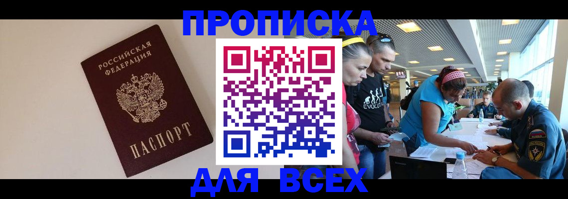 регистрация в Аркадаке