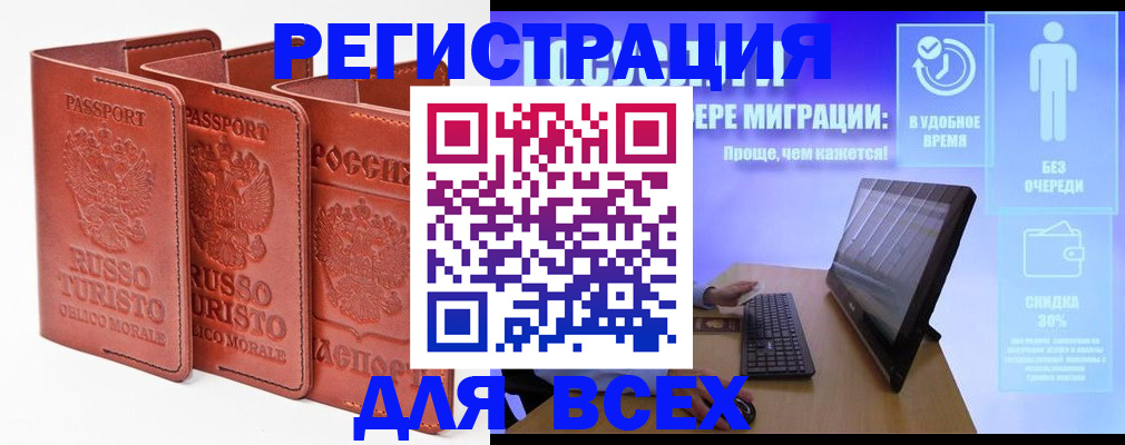 прописка штамп в Аркадаке
