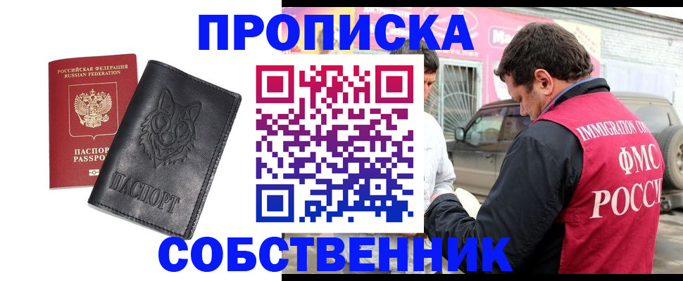 временная регистрация законно в Аркадаке