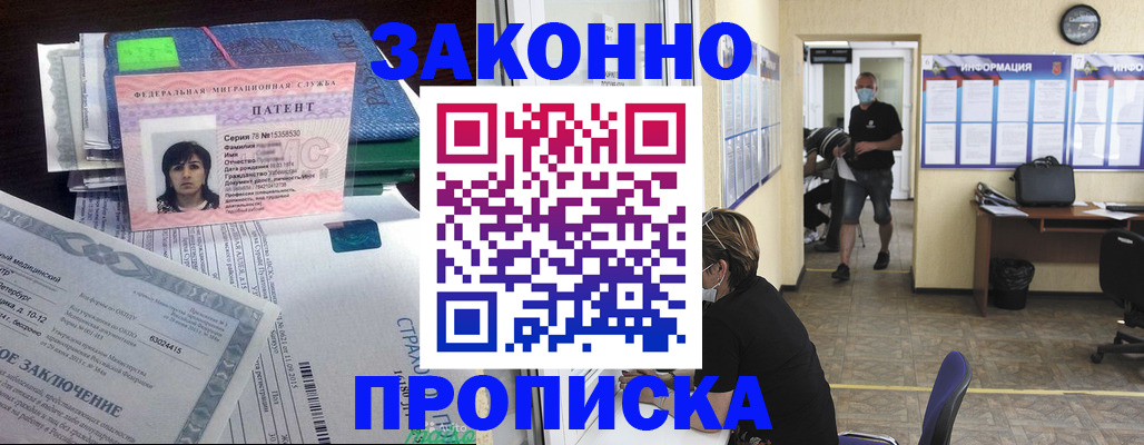 временная регистрация купить в Аркадаке