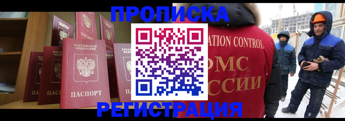 временная регистрация законно в Аркадаке