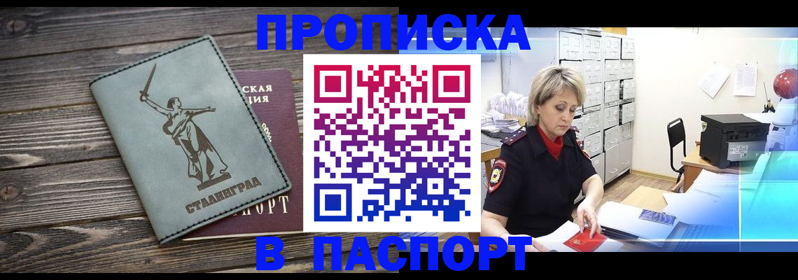 временная регистрация собственник в Аркадаке